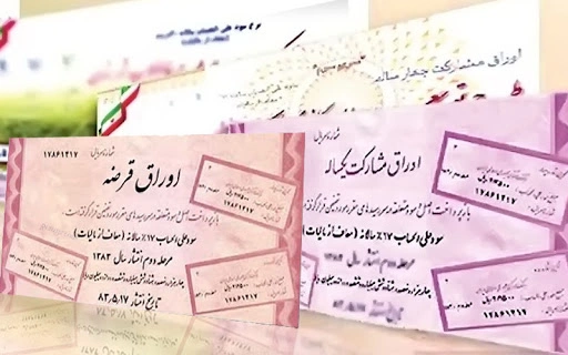اوراق قرضه